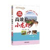 高效养小龙虾 视频升级版机械工业出版社 正版书籍 商品缩略图0