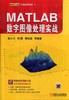 MATLAB数字图像处理实战机械工业出版社 正版书籍 商品缩略图0