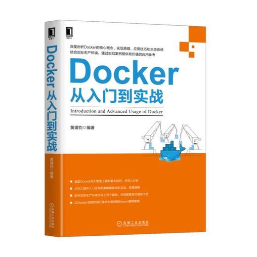 Docker从入门到实战Docker-容器引擎 商品图0