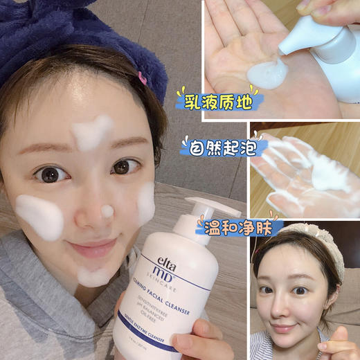 EltaMD 氨基酸洗面奶 207ML 商品图2
