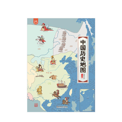 中国历史地图(人文版) 3-6岁 儿童读物 商品图1