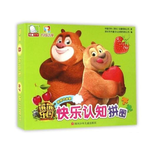 熊熊乐园快乐认知拼图 商品图1