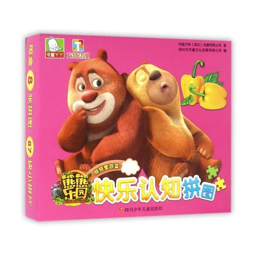 熊熊乐园快乐认知拼图 商品图2