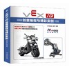 VEX IQ创意编程与精彩实例机械工业出版社 正版书籍 商品缩略图0