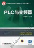 PLC与变频器机械工业出版社 正版书籍 商品缩略图0