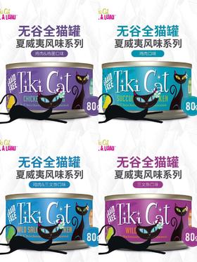 TikiCat夏威夷风味无谷全猫主食罐 80g×6罐