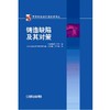 铸造缺陷及其对策机械工业出版社 正版书籍 商品缩略图0