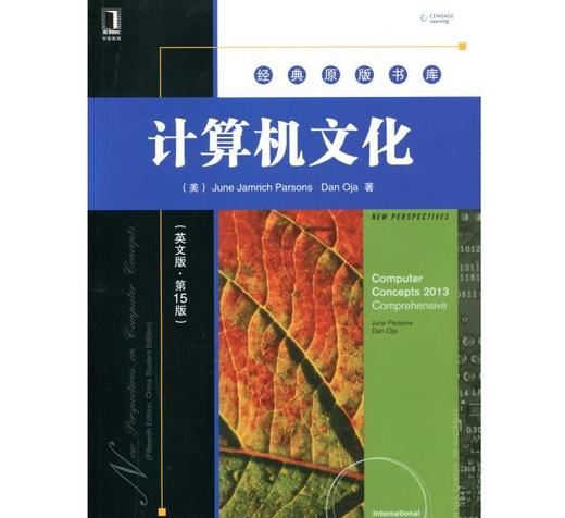 计算机文化（英文版·第15版）机械工业出版社 正版书籍 商品图0