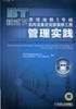 BT模式下深圳地铁5号线机电设备及安装装修工程管理实践机械工业出版社 正版书籍 商品缩略图0