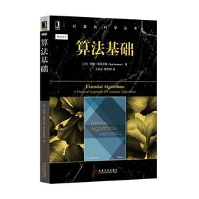 算法基础数值算法，数据结构，穷举搜索，分治法，分支限界，贪心算法，启发式算法