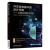 开关变换器环路设计指南 从模拟到数字控制(Sanjaya Maniktala) 商品缩略图0