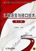 汇编语言与接口技术 第2版机械工业出版社 正版书籍 商品缩略图0