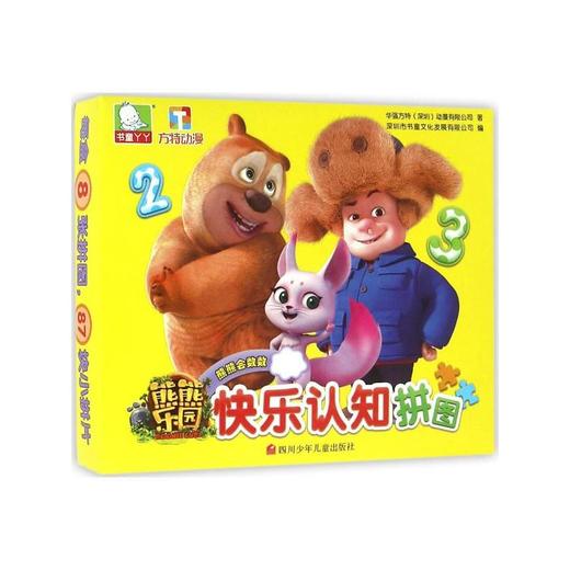 熊熊乐园快乐认知拼图 商品图4