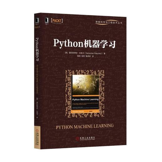 Python机器学习机器学习，Python，预测分析，深度学习，数据科学，情感分析 商品图0