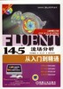 Fluent14.5流场分析从入门到精通机械工业出版社 正版书籍 商品缩略图0