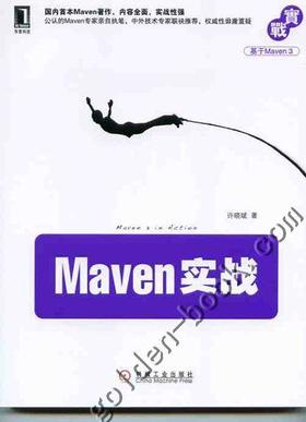 Waven实战机械工业出版社 正版书籍
