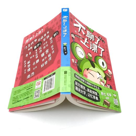 不聊了，上课了 商品图3