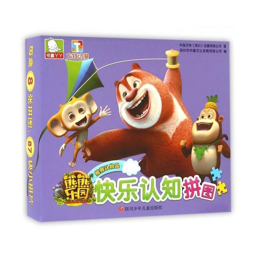 熊熊乐园快乐认知拼图 商品图3