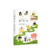 园丁的一年 商品缩略图1