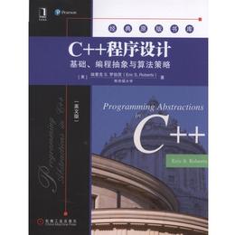 C++程序设计:基础、编程抽象与算法策略(英文版)C++、程序设计 - 机械工业出版社旗舰店