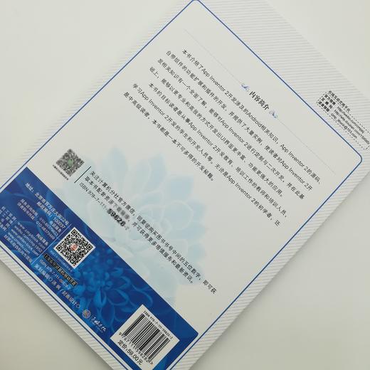 App Inventor2定制与二次开发 强增 UI 自带组件的功能扩展 Android 源码获取 Broadcast 静态 动态 注册 Web浏览框定制 商品图2