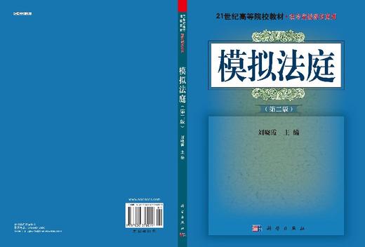 模拟法庭 商品图3