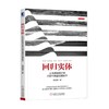 回归实体：从传统粗放经营向现代精益经营转型回归实体 商品缩略图0