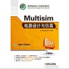 Multisim电路设计与仿真Multisim 12 电路仿真 商品缩略图0