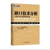 缺口技术分析：让缺口变为股票的盈利机械工业出版社 正版书籍 商品缩略图0