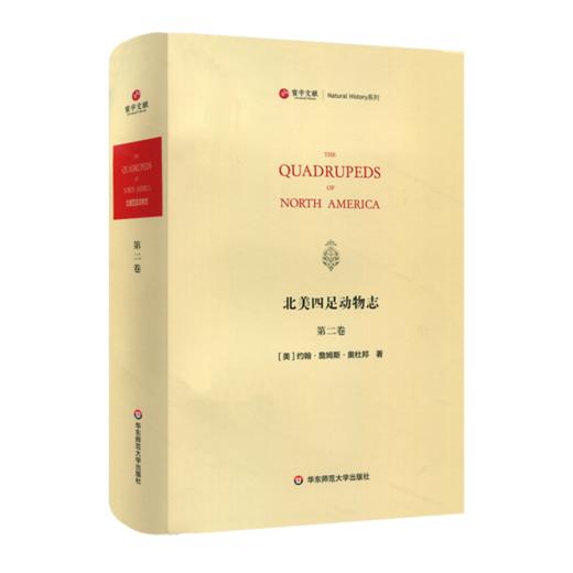 寰宇文献 北美四足动物志 英文原版影印 全3册 The quadrupeds of NorthAmeric 商品图3