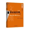 供应链管理（第5版）机械工业出版社 正版书籍 商品缩略图0