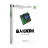 嵌入式微系统机械工业出版社 正版书籍 商品缩略图0