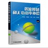 谐波抑制和无功功率补偿 3版 王兆安 刘进军 电气自动化新技术系列 商品缩略图0