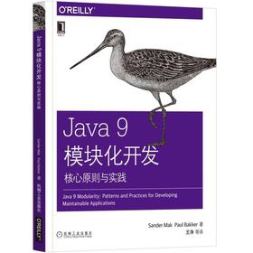 Java 9模块化开发 核心原则与实践 [荷]桑德·马克 著  架构设计原则 JAR 类路径地狱 工厂模式 黑盒测试 白盒测试 微服务