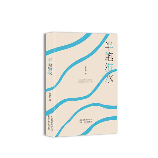 半笔海水 商品图1
