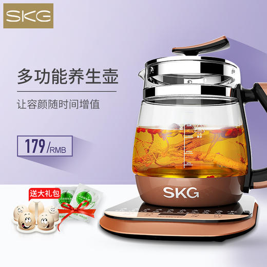 SKG8056C养生壶 | 多功能养生壶，让容颜随时间增值，送蒸蛋架 商品图0