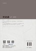 叶企孙文存（增订本） 商品缩略图1