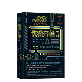 马克·哈登：该我开枪了