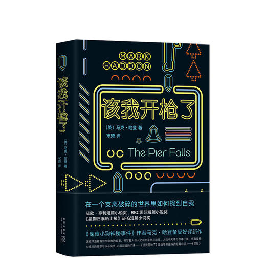 马克·哈登：该我开枪了 商品图0