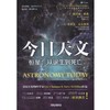 今日天文.恒星：从诞生到死亡（Astronomy Today）机械工业出版社 正版书籍 商品缩略图0