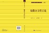 偏微分方程引论 商品缩略图3