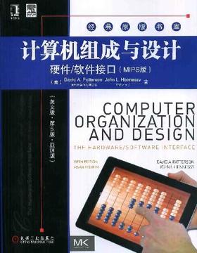 计算机组成与设计：硬件/软件接口（英文版·第5版）（亚洲版）机械工业出版社 正版书籍