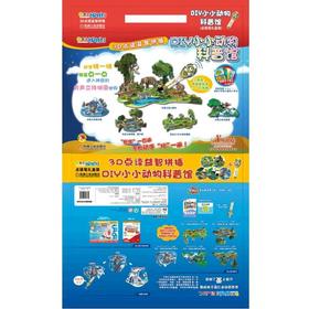Q书架.爱拼 3D点读益智拼插 DIY小小动物科普馆机械工业出版社 正版书籍