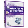 MasterCAM X6数控加工教程（修订版））（经典版本，MasterCAM学习全掌握）机械工业出版社 正版书籍 商品缩略图0