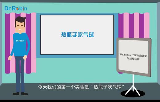 【第2集】热瓶子吹气球 商品图0