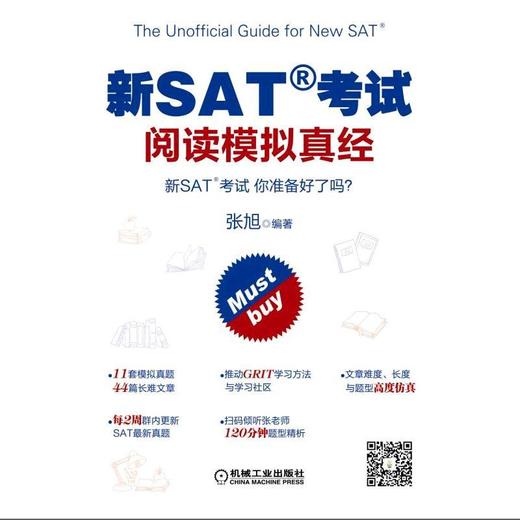 新SAT考试阅读模拟真经SAT  出国 留学 本科 阅读 机经 真经 考试 商品图0