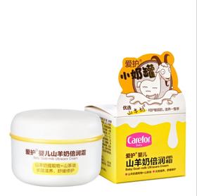【国货精品】新日期 爱护（Carefor）婴儿山羊奶倍润霜40g 儿童面霜