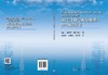 项目计划与成功原理：25%解决方案 商品缩略图3
