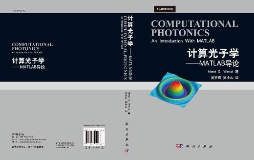 计算光子学 商品图3