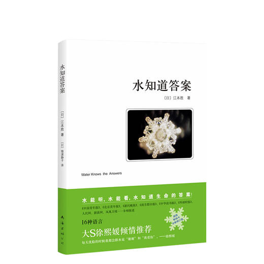 水知道答案 商品图0